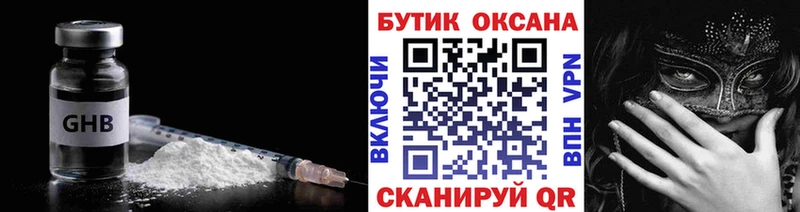 БУТИРАТ жидкий экстази  Сибай 