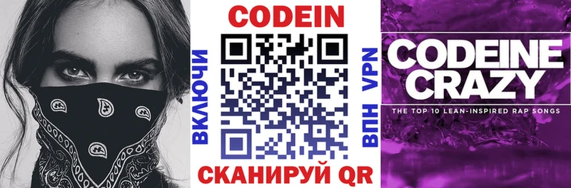 мега как войти  Сибай  Кодеиновый сироп Lean напиток Lean (лин) 