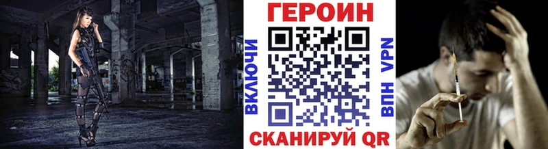 ГЕРОИН VHQ Сибай