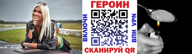 Героин VHQ  Сибай 