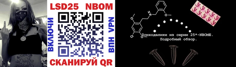 Марки NBOMe 1,8мг Сибай